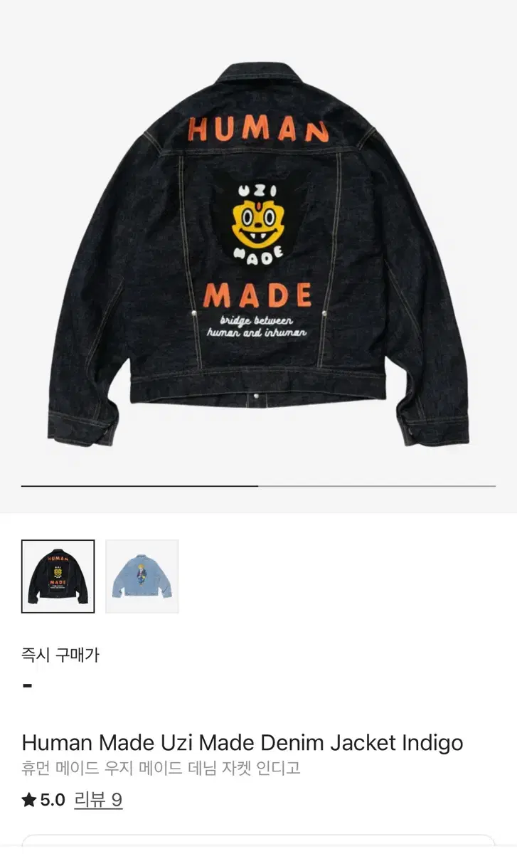 HUMAN MADE | 휴먼메이드 HUMAN MADE UZI Denim Jacket Indigo